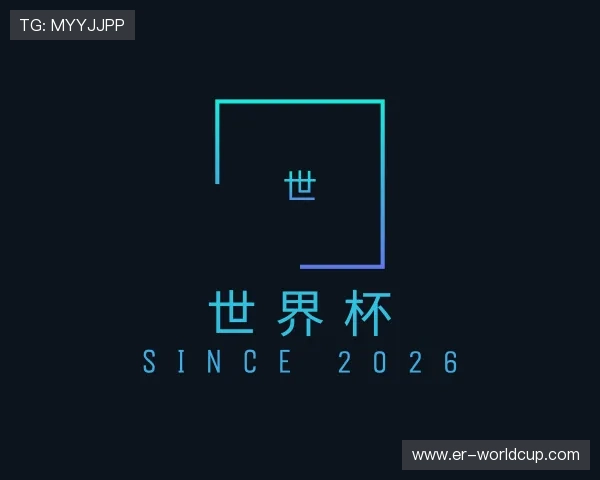 发现世界杯